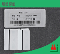 RFID 服裝標籤